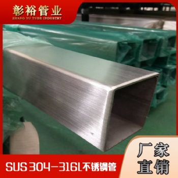50*50*2.8反渗透直饮水设备用316不锈钢方管