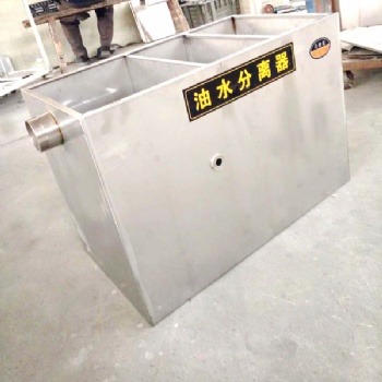 济南餐饮厨房油水分离设备特点