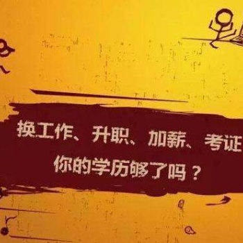 华英汇成人教育中心自学考试