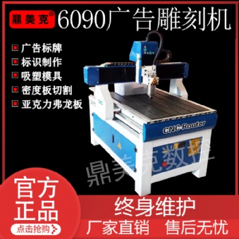 厂家数控雕刻机 6090工艺品雕刻机玉石雕刻机广告模具雕刻机
