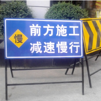 安全施工牌标志牌厂家