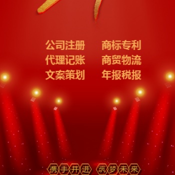 塞尔维亚公司注册条件