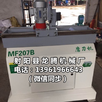 MF207B小型自动磨刀机直线刀片研磨机外观精美手动磨刀机