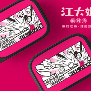 郑州黑火文化餐饮品牌策划包装设计 江大姐 新派麻辣烫品牌升级