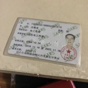 广州低压电工上岗证（特种操作证IC）培训班