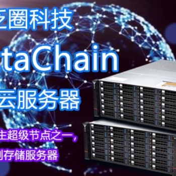 泛圈科技Yottachain11月18日提前启动记账网上线