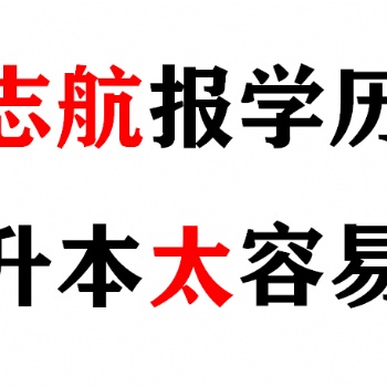 专升本学历报名开始了吗