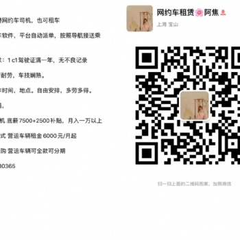 全职司机 全职司机招 聘上海地区一万工资