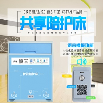 共享智能NB+蓝牙锁