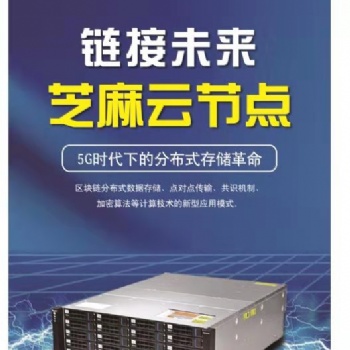 Yottachain比IPFS更胜两筹泛圈科技芝麻云节点