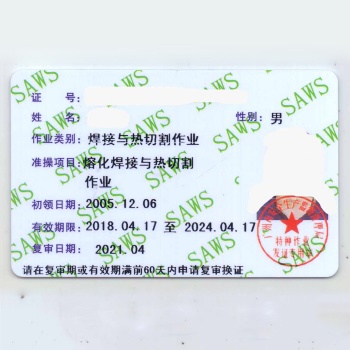 在广州哪里报名焊工哪里报考