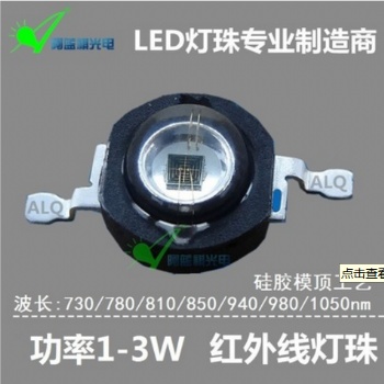 3535红外光 3535红外LED 监控定制1W3W5W1030nm红外大功率