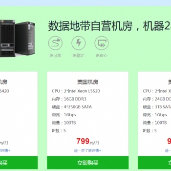 外贸服务器、仿牌服务器、堪萨斯机房