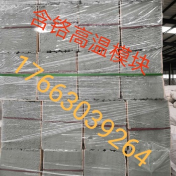 含铬陶瓷纤维模块生产厂家 锻造炉保温隔热耐火棉