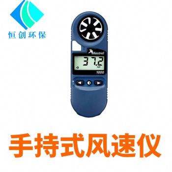 NK3500手持式风速仪综合气象仪多参数测量