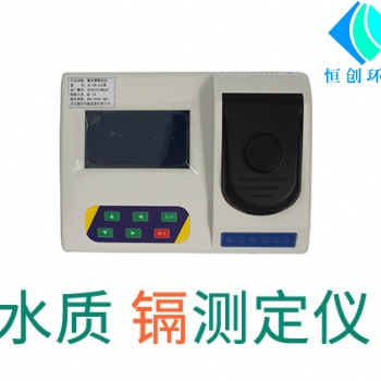 水质镉测定仪水中镉分析仪水中重金属镉检测仪水质镉含量测试仪