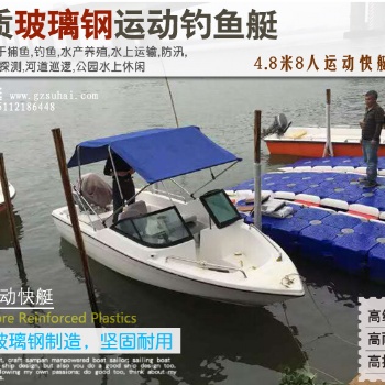 D488快艇钓鱼艇商务休闲玻璃艇