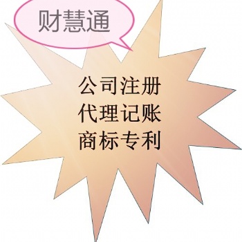 解决工商税务疑难杂症帮助企业合理避税