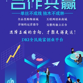 创新型科技服务平台招募合伙人