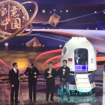 银河幻影VR 航空航天嘉年华 神器梦回神舟