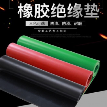 河北鑫辰高温绝缘橡胶板厂家