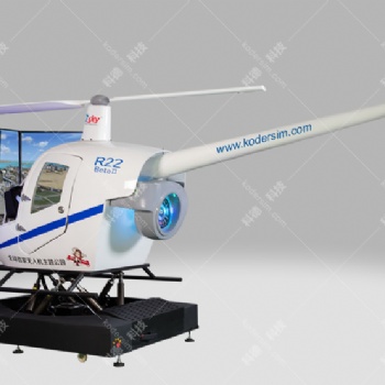 昌吉模拟航空飞行器 直升机飞行模拟器