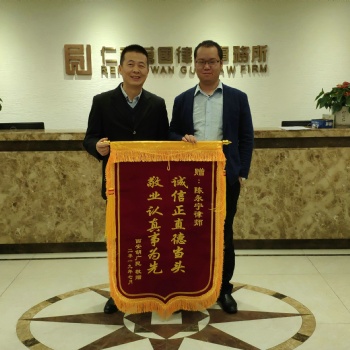 法律咨询 律师事务所 马龙律师 陈永宁律师 成敦毅律师