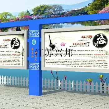 山东兴邦宣传栏生产厂家