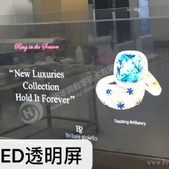 OLED透明屏,专业方案OLED设计,精选货源,OLED电容触摸屏透明屏幕