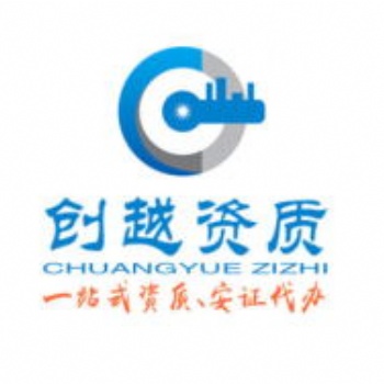 资质代办|专业资质代办|中山建筑资质代办公司