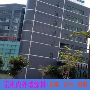 外墙涂料 内墙涂料 无机涂料厂家 外墙无机涂料耐污保色