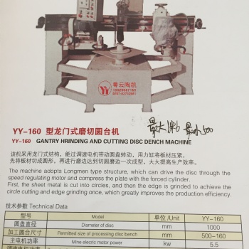 厂家生产销售YY-160 型龙门式陶瓷 石材切圆机 磨圆机 磨边机