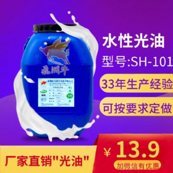 水性光油纸类印刷上光耐磨800次厂家