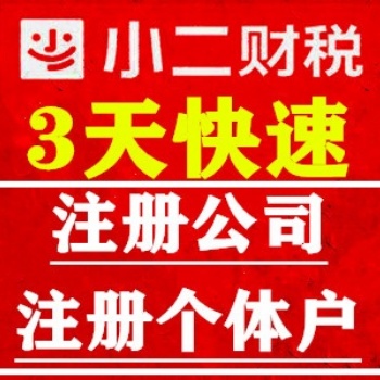 南昌工商注册、变更、注销、代理记账、提供地址