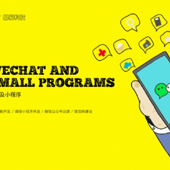 鼎易科技小程序定制开发微信及微**开发性价比**