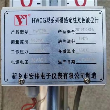 高温高压双色液位计磁敏电子双色液位计