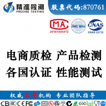 婴儿背带上美国亚马逊需要办理的CPC认证详情
