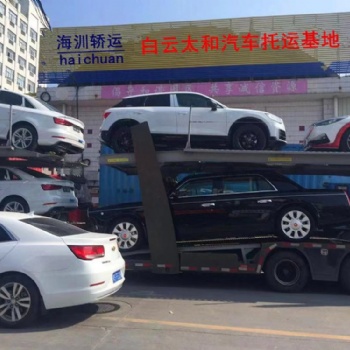 广州至福州专业小轿车托运服务