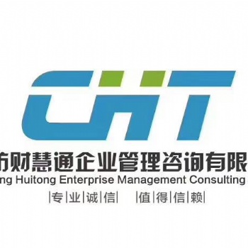 潍坊财慧通零费用注册公司 纳税申报 税务筹划