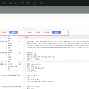 亚马逊无货源模式运营教学 ERP系统贴签独立部署
