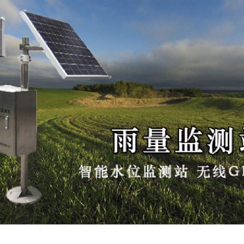 无线雨量监测站清易电子