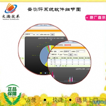 源城区标准化阅卷系统 的阅卷软件分类