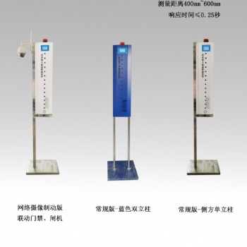 LB-TW2红外线人体温度筛选仪 青岛路博环保
