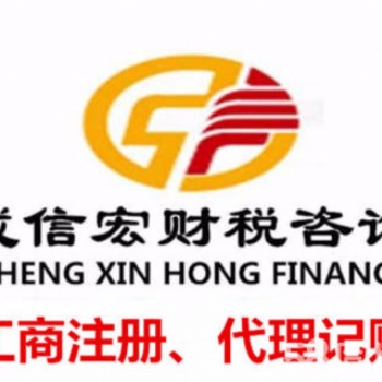 成都成信宏 教育咨询公司和租赁公司经营范围模板