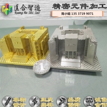 东莞匡合 蚀刻金属模型电蚀片 蚀刻片 模型拼图件 非标定制