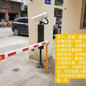 车牌识别智能收费管理系统小区停车场道闸一体机直杆道闸栅栏道闸