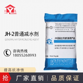 安徽玉龙普通减水剂JH-2