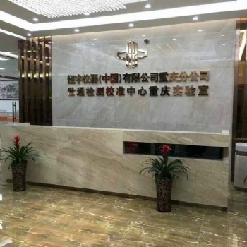 绵竹计量院资质相同的世通检测仪器设备计量校准检定证书CNAS