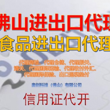 信用证业务如何账务处理