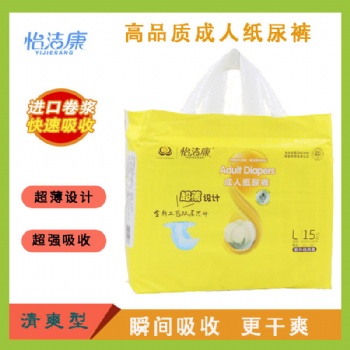 怡洁康与您同心，伴您同行